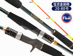 Carbon 2-Piece Boat Rod, Soft Action, 1.8–2.4 m (5.9–7.9 ft) – product photo
