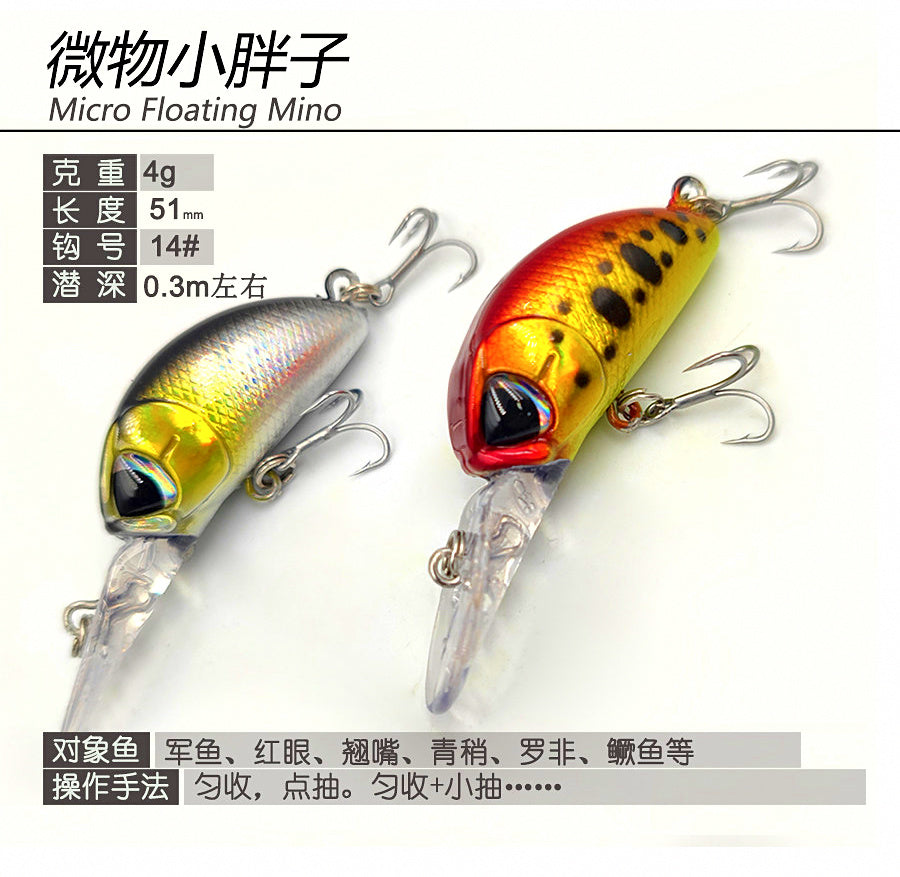 Micro Floating Minnow Lure, 4 g (0.14 oz) – product photo