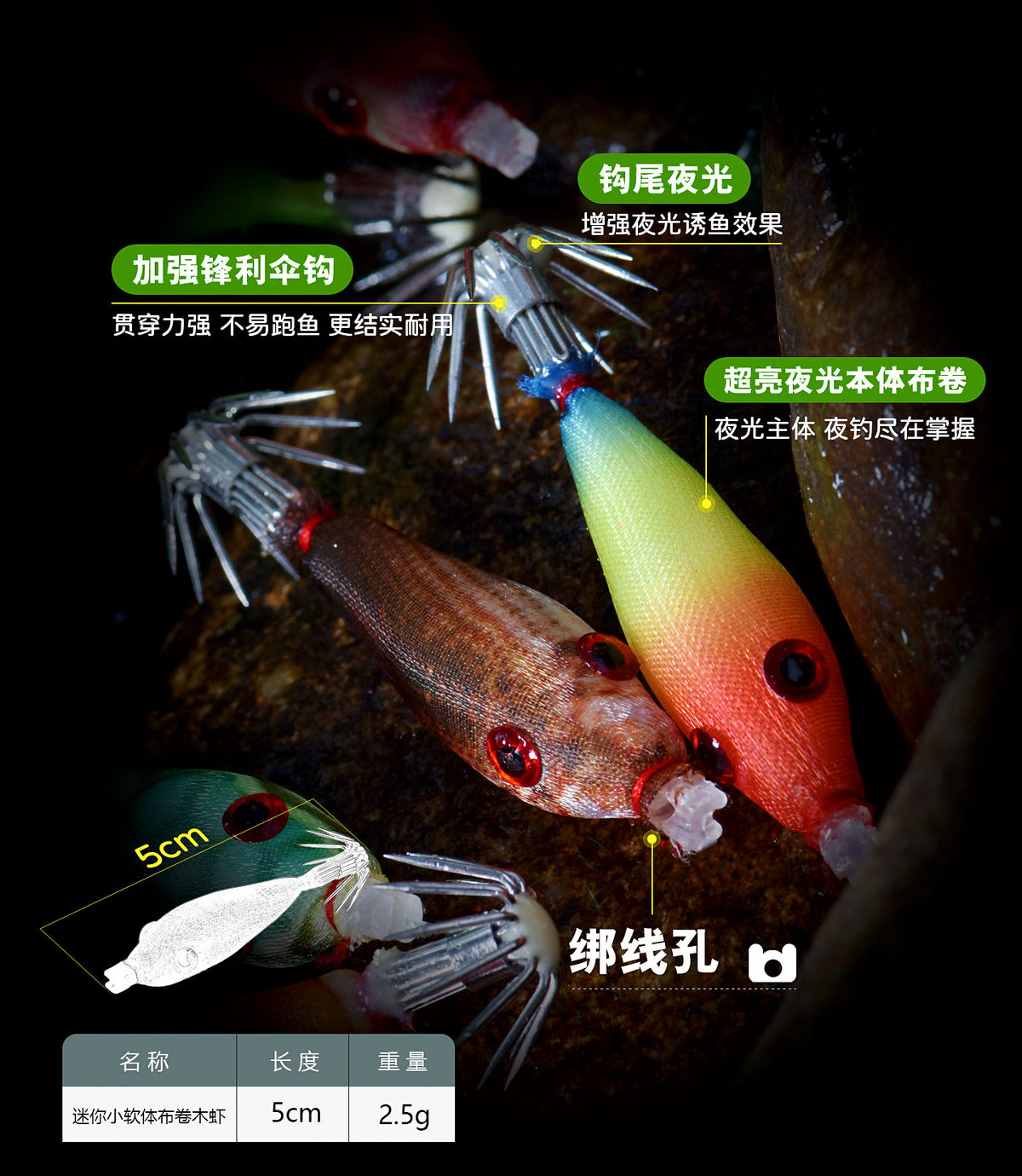 Mini Cloth-Wrap Shrimp Squid Jig, 5 cm (2 in), 2.5 g – product photo