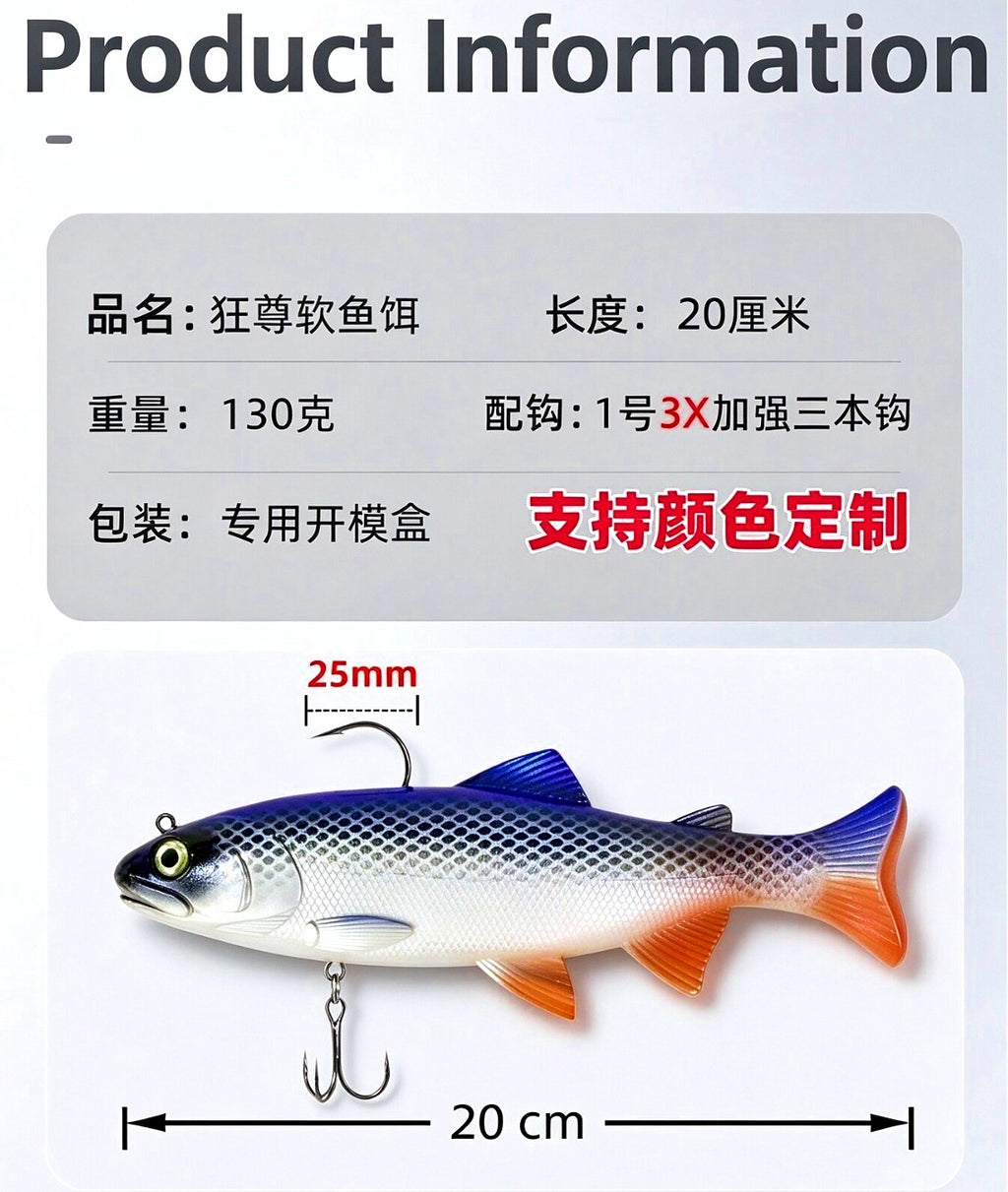 20 cm Soft VIB Swimbait Lure, 130 g (4.6 oz) – product photo