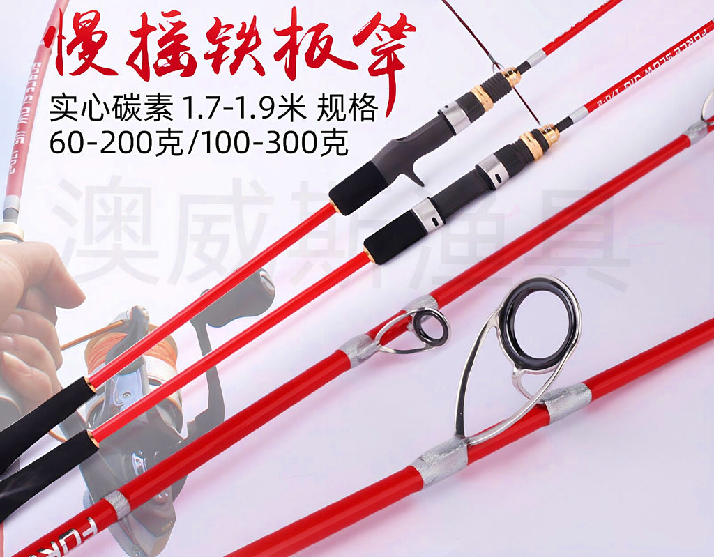 Slow Pitch Jigging Rod, Carbon, 1.7 m or 1.9 m – product photo