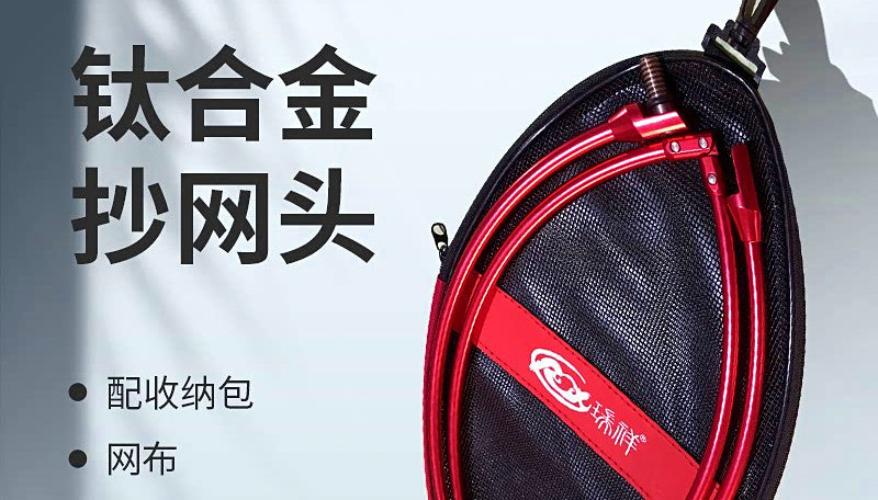 Titanium Folding Landing Net Head, 40–60 cm (16–24 in) – product photo