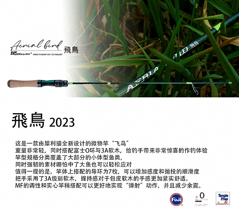 Ultralight Lure Rod, Ultra-Soft, 1.5–1.68 m (4.9–5.5 ft) – product photo