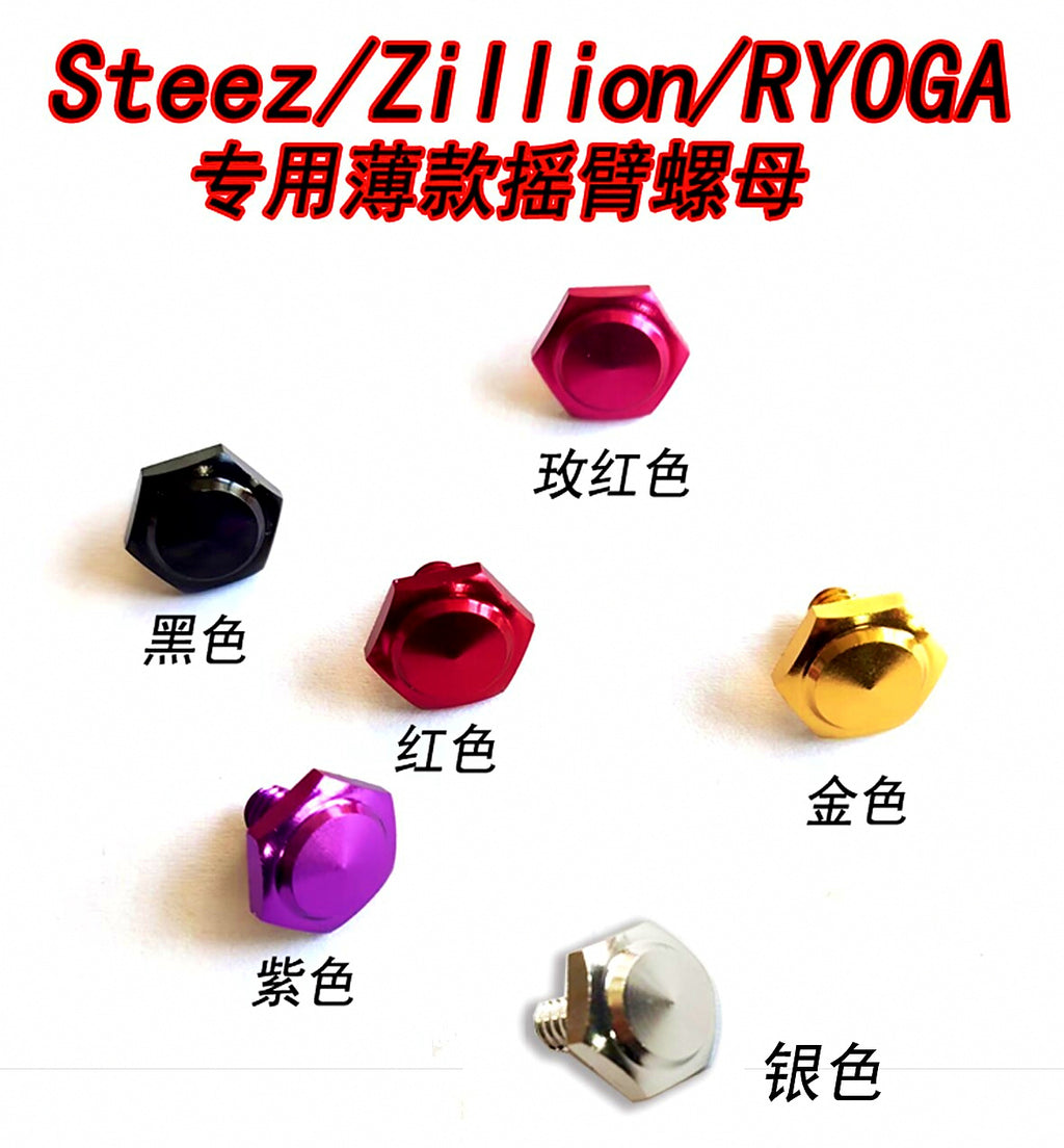 Colored Reel Nut & Screw Set for Water Drop Baitcasting Reels – product photo
