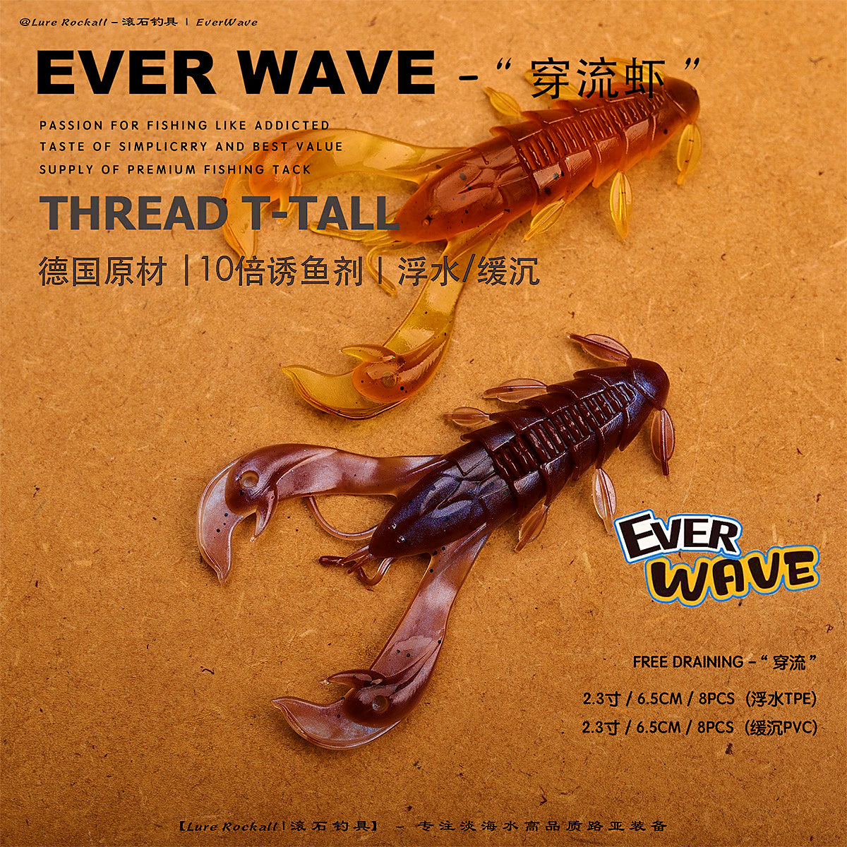Shrimp Soft Plastic Bait, 6.5 cm (2.6 in), 8 pcs