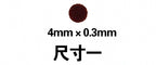 Baitcasting Reel Adjustment Spacer Shim, Bakelite – product photo