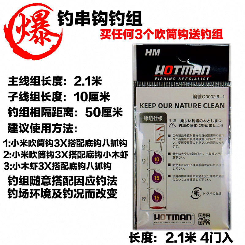 Anti-Tangle 4-Hook Fishing Rig, 2.1 m (6.9 ft), Clear Nylon