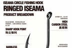 Iseni Barbed Fishing Hooks, Black, Boxed Pack, Sizes 3-14 – product photo