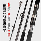 5-Piece Travel Popping & Surf Rod, 2.9 m (9 ft 6 in) – product photo