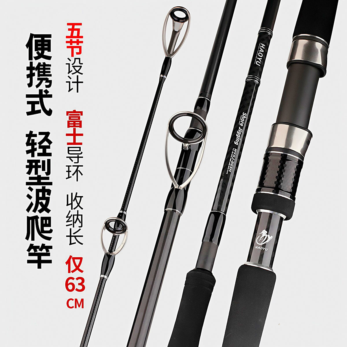 5-Piece Travel Popping & Surf Rod, 2.9 m (9 ft 6 in) – product photo