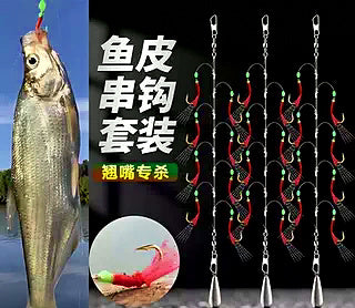 Fish Skin Sabiki Rig, 6-Hook String Hooks, 3 or 5 Pack – product photo
