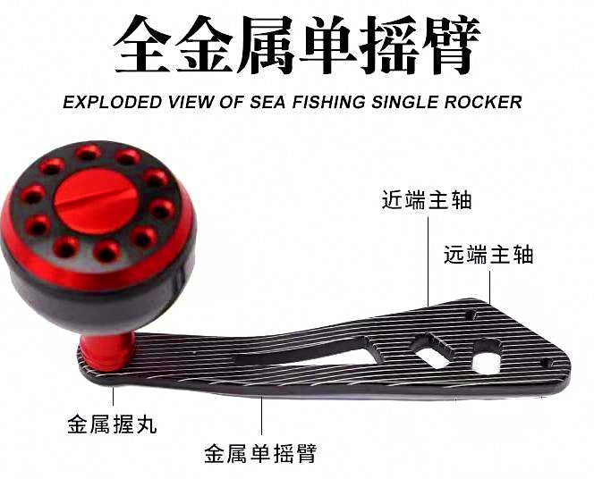 All-Metal Baitcasting Reel Handle Upgrade, Extended Arm – product photo