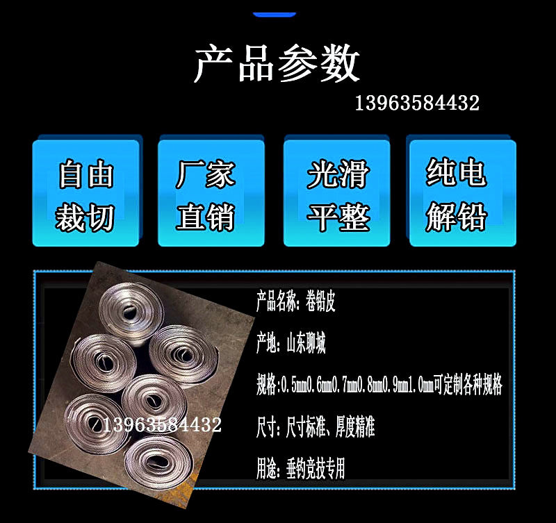 Lead Sheet Roll for Fishing Weights, 0.5–1.0 mm Thickness – product photo
