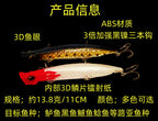 Floating Popper Lure, 11 cm (4.3 in), 13.8 g (0.49 oz) – product photo