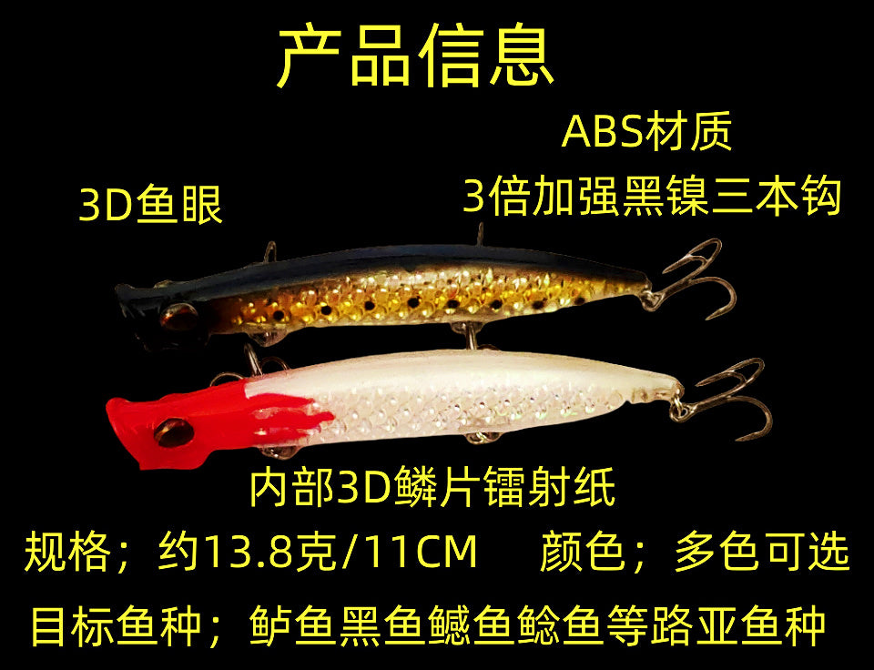 Floating Popper Lure, 11 cm (4.3 in), 13.8 g (0.49 oz) – product photo
