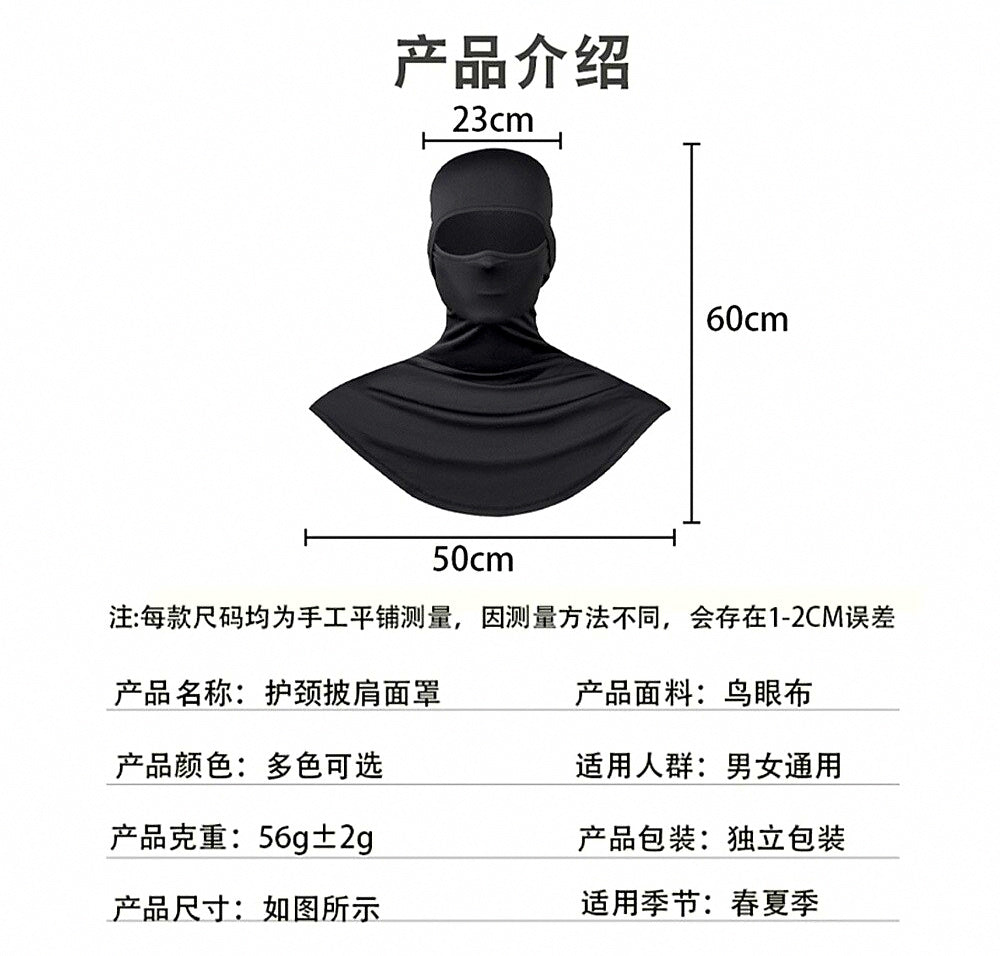 Balaclava Sun Face Mask & Neck Cover, Quick-Dry Stretch – product photo