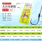 5-Hook Bait Rig, Barbed Ise-Style Hooks, Sizes 3-13 – product photo
