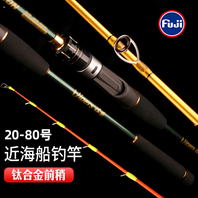 Carbon Boat Rod, Titanium Tip, Soft Action, 1.8–2.4 m – product photo