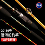 Carbon Boat Rod, Titanium Tip, Soft Action, 1.8–2.4 m – product photo