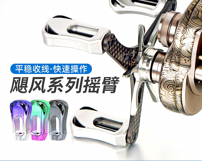 Baitcasting Reel, Carbon Fiber, 6 Bearings, Three-Arm Handle – product photo