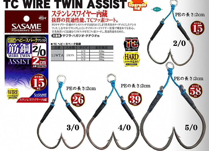 Wire Assist Hooks for Jigs, 2-Pair Pack, 2/0–5/0 – product photo