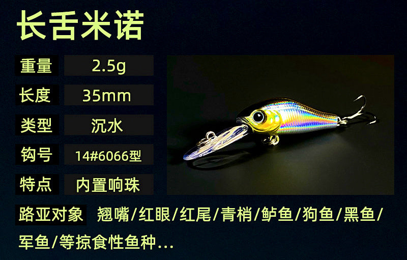 Slow Sinking Long Lip Minnow with Rattle, 2.5 g (0.09 oz) – product photo