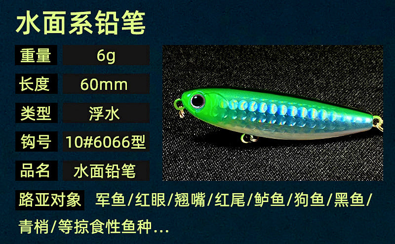 Floating Pencil Topwater Lure, Walk-the-Dog Surface Bait – product photo
