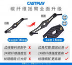 Carbon Fiber Baitcasting Reel Handle, 95 / 106 mm (3.7 / 4.2 in) – product photo