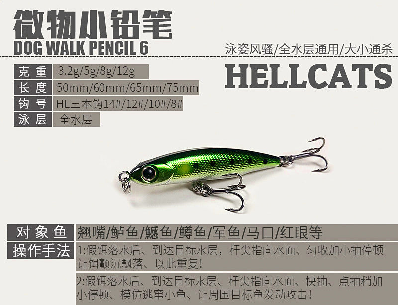 Micro Sinking Pencil Lure, 3.2–12 g (0.11–0.42 oz) – product photo