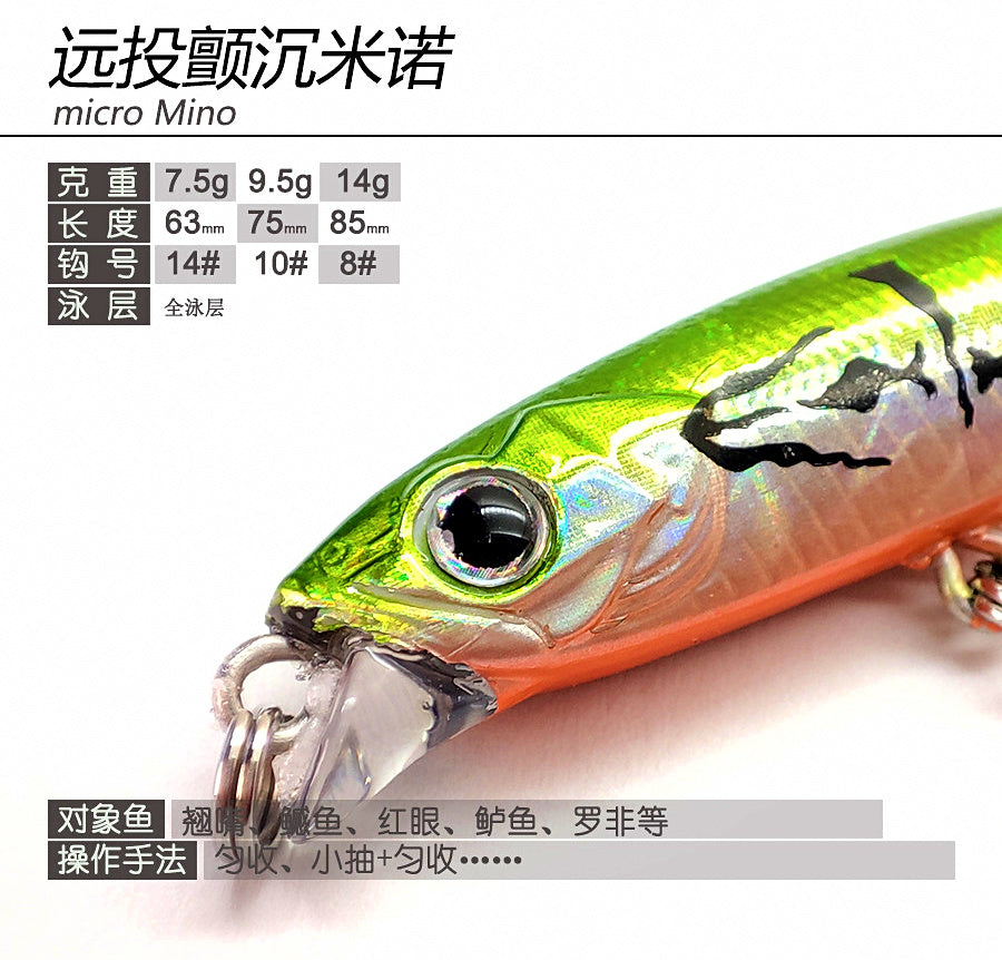 Sinking Minnow Lure, 5.7–14.5 g (0.20–0.51 oz) – product photo