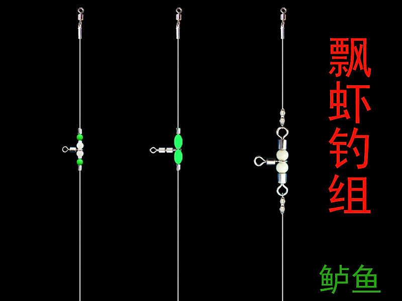 Live Shrimp Rig with Glow Beads & Swivel, 1.0 mm – product photo