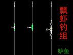 Live Shrimp Rig with Glow Beads & Swivel, 1.0 mm – product photo