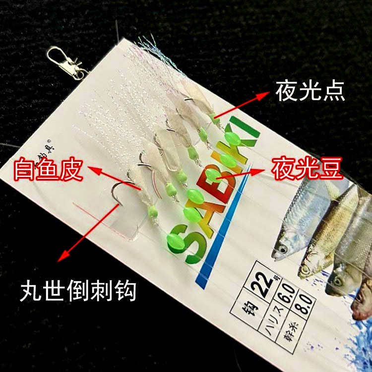 White Fish Skin Sabiki Rig with Glow Beads, Hook Sizes 6–20 – product photo
