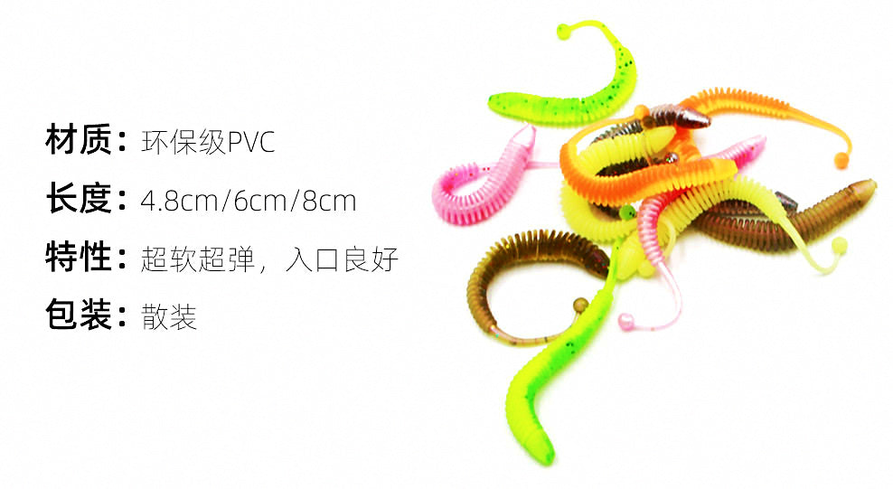 Ball Tail Sandworm Soft Bait, 4.8/6/8 cm (1.9/2.4/3.1 in) – product photo