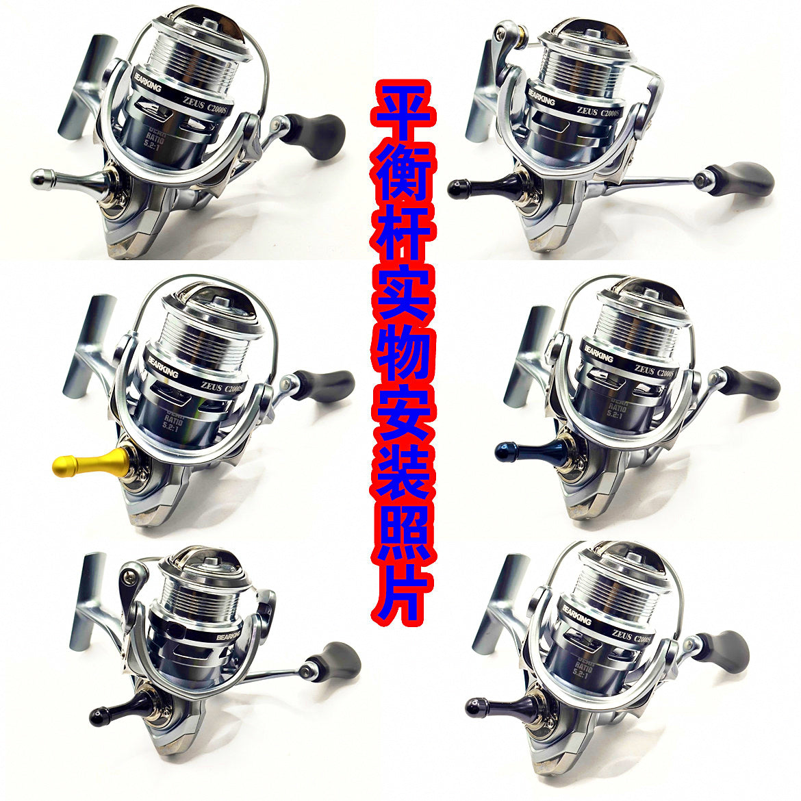 Spinning Reel Metal Balance Rod, Anti-Collision DIY Accessory – product photo