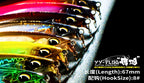 Sinking Pencil Lure, 8–18 g (0.3–0.6 oz), 67–85 mm – product photo