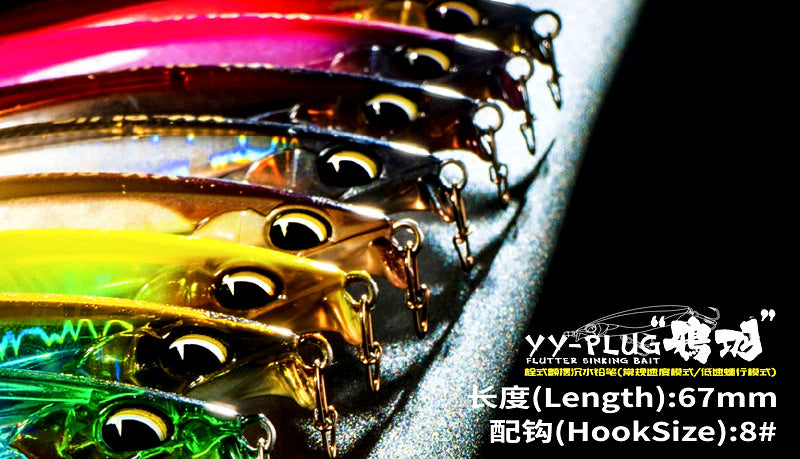 Sinking Pencil Lure, 8–18 g (0.3–0.6 oz), 67–85 mm – product photo