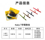 T-Shaped Soft Plastic Worm, 5 in, 5 g (0.18 oz), 10-Pack – product photo