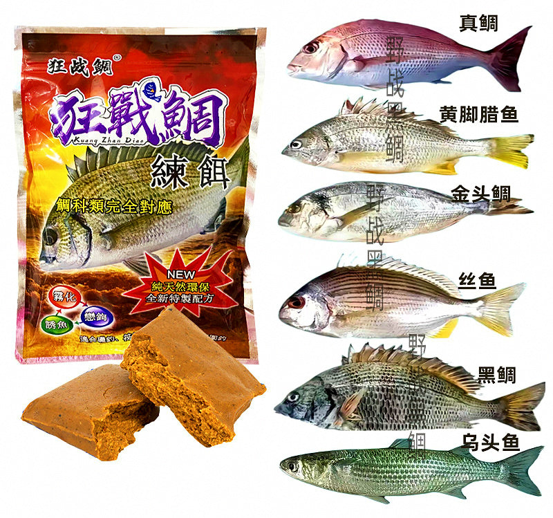 Black Sea Bream Groundbait Powder for Rock Fishing – product photo