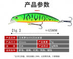Sinking Minnow Lure, 6.5 cm (2.6 in) 5 g (0.18 oz) – product photo