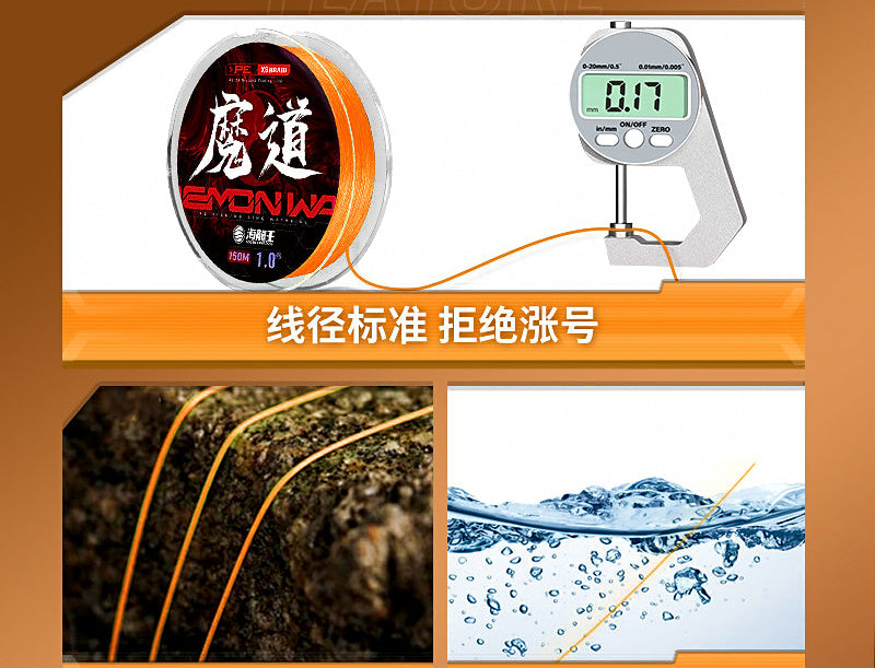 8-Strand Braided PE Fishing Line, 100–150 m (109–164 yd) – product photo