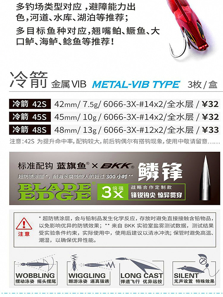 Metal VIB Blade Bait 3-Pack, 7.5–10 g (0.26–0.35 oz) – product photo
