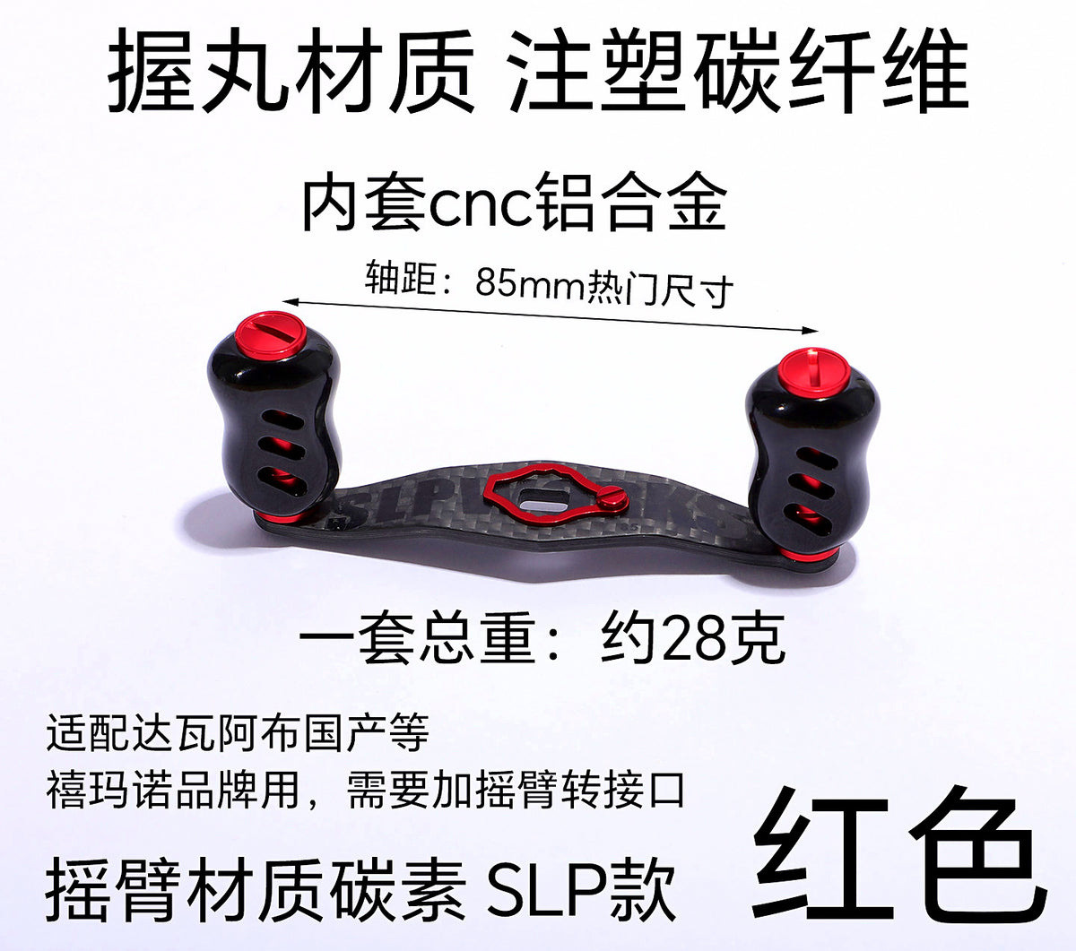 Carbon Fiber Baitcasting Reel Handle with Round Knob, DIY – product photo