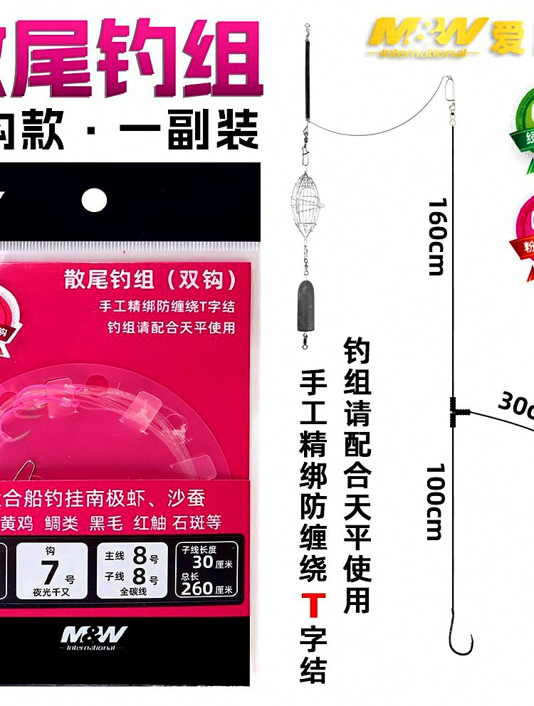 Glow Sea Fishing Rig, 2 or 3 Hook, Anti-Tangle, Sizes 5–10 – product photo