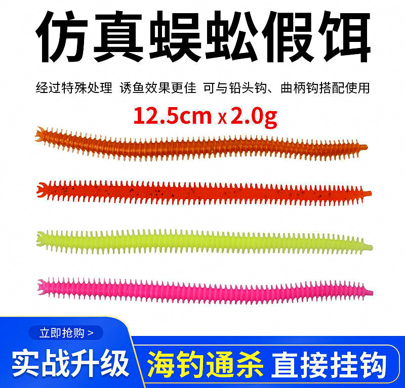 Soft Plastic Sandworm Lure, 12.5 cm (4.9 in), 2 g – product photo