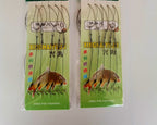 Iseni Hook Rigs, 5 Rigs per Pack, Barbed, Sizes 3-13 – product photo