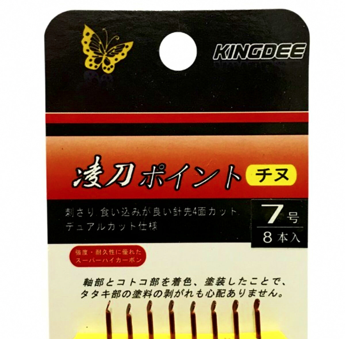Barbed Saltwater Boat Fishing Hook, Sizes 1–12 – product photo