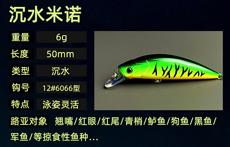 Sinking Minnow Lure, 5 cm (2 in), 6 g (0.21 oz) – product photo