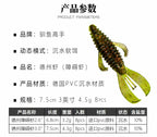 Texas Rig Shrimp Soft Bait, 6.8–7.5 cm (2.7–3 in), 8 Pack – product photo