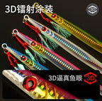 Slim Casting Metal Jig, 60–400 g (2.1–14.1 oz) – product photo